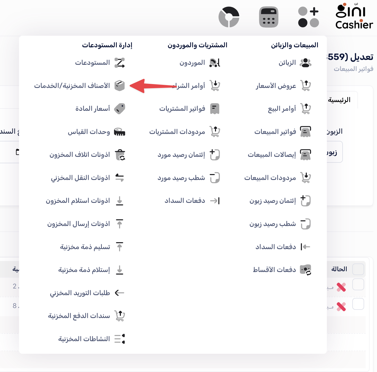 قائمة المنتجات