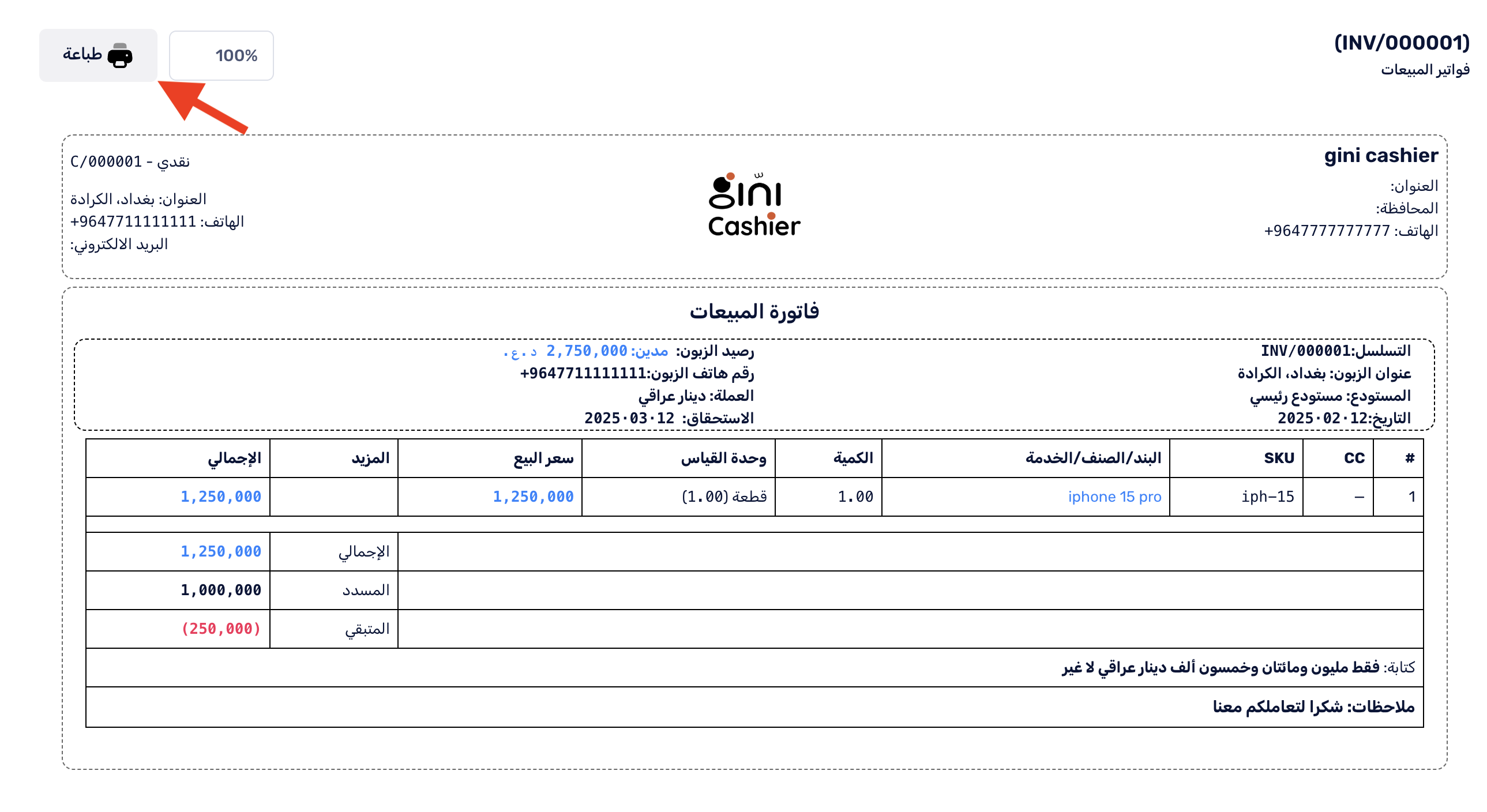 تأ�كيد الطباعة